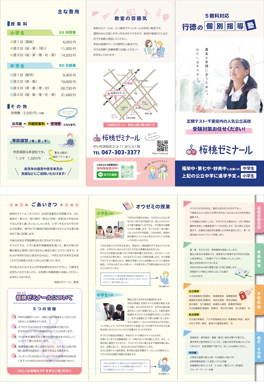 ワクワクをお届け！店舗・商品・イベントを彩ります 印象に残るパンフレットをご提案いたします。 イメージ10