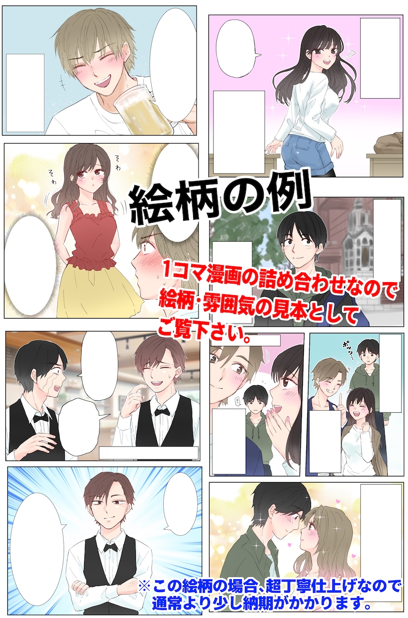 わかりやすいWEB広告漫画制作いたします ビジネス・商用利用OK！元会社員イラストレーターのプロ品質！ イメージ2