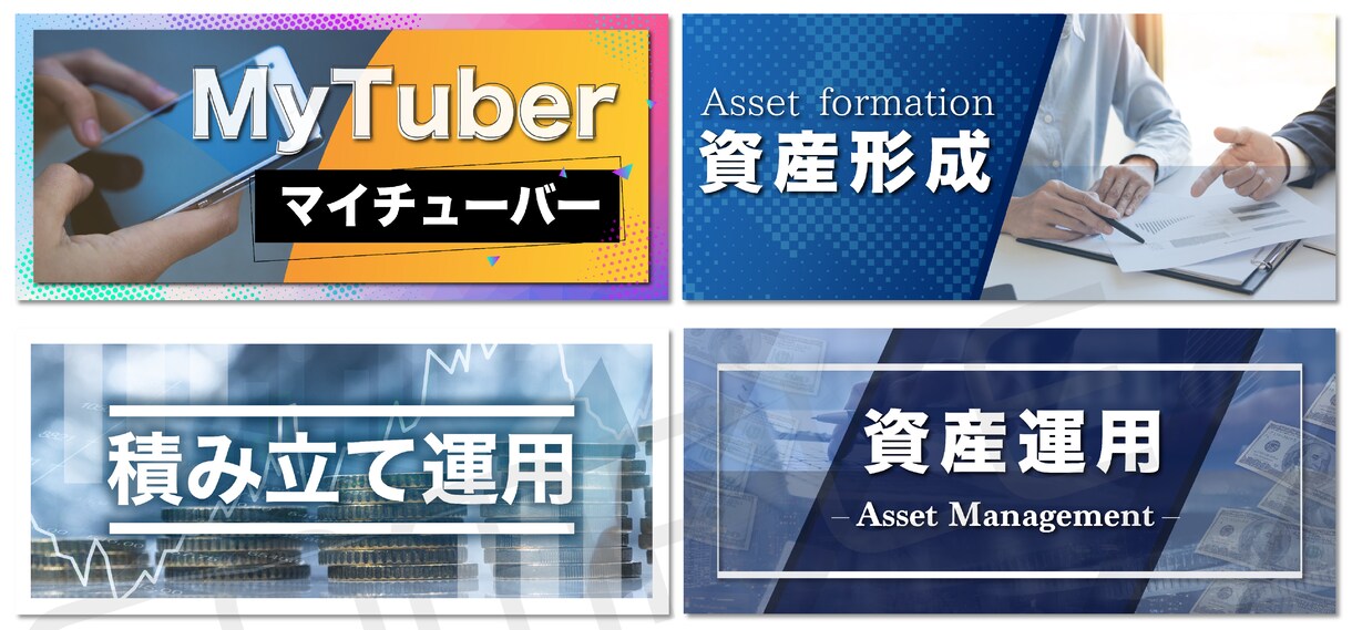 SNS・YouTube・サムネイル画像を作成します イメージに合わせた効果的なデザイン！ イメージ2