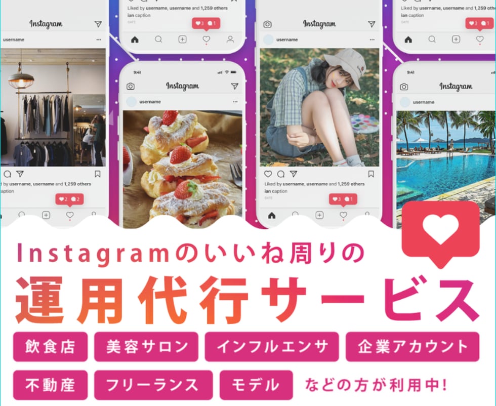 Instagramのフォロワー増加させます Instagramアクション代行サービス イメージ1