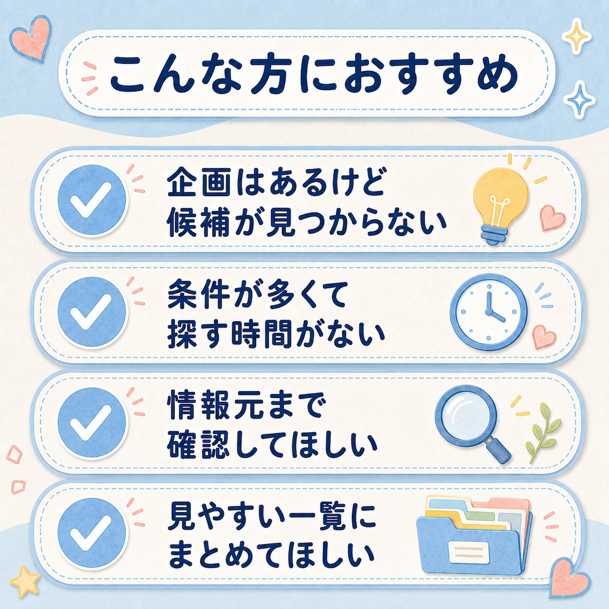 テレビ・Web向けの情報を探します テレビ番組の情報収集歴11年！公式情報付きで厳選 イメージ4