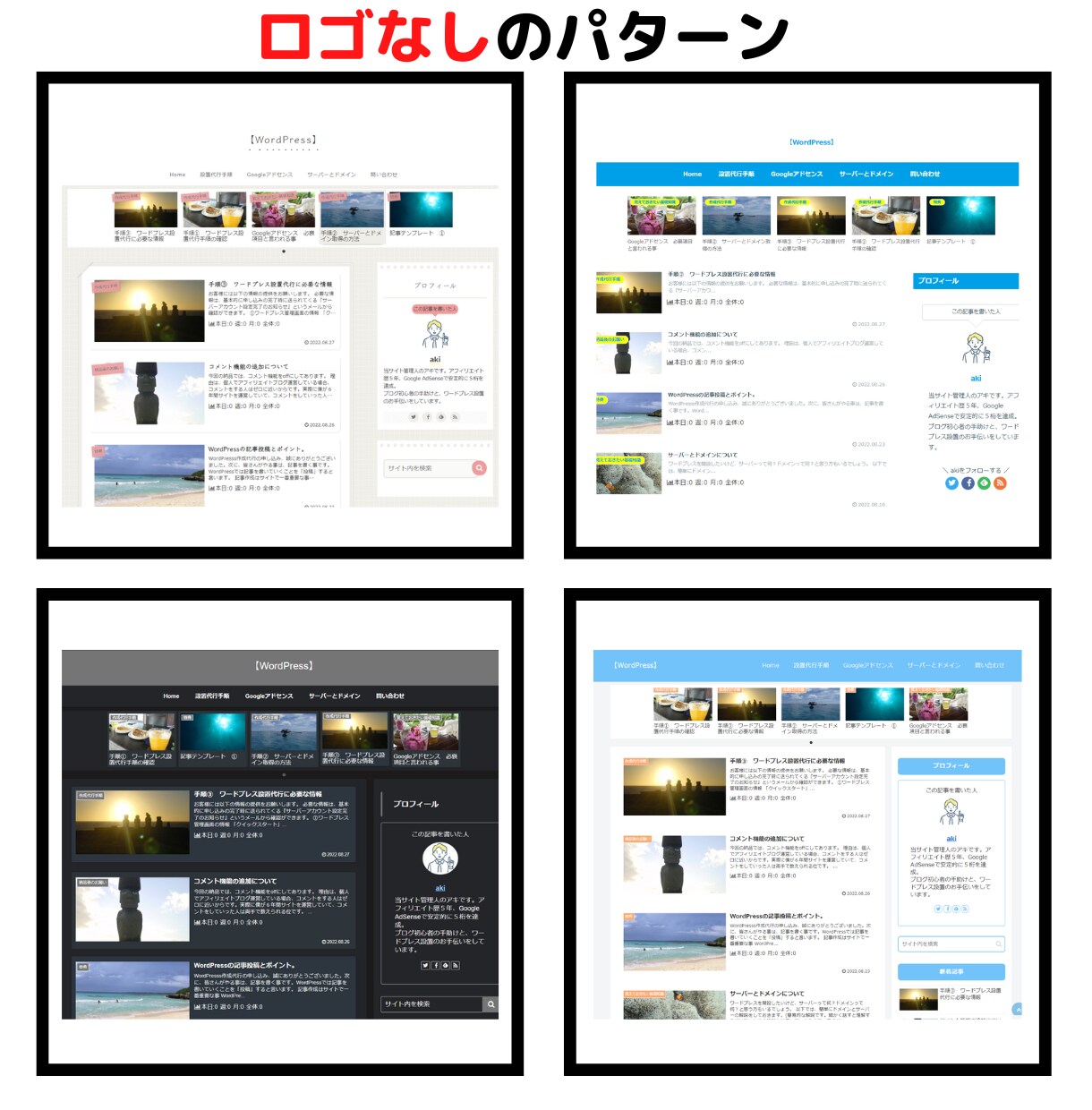 初心者向け!WordPress作成代行します 記事作成方法とポイント解説付き！すぐ運用できます！ イメージ6