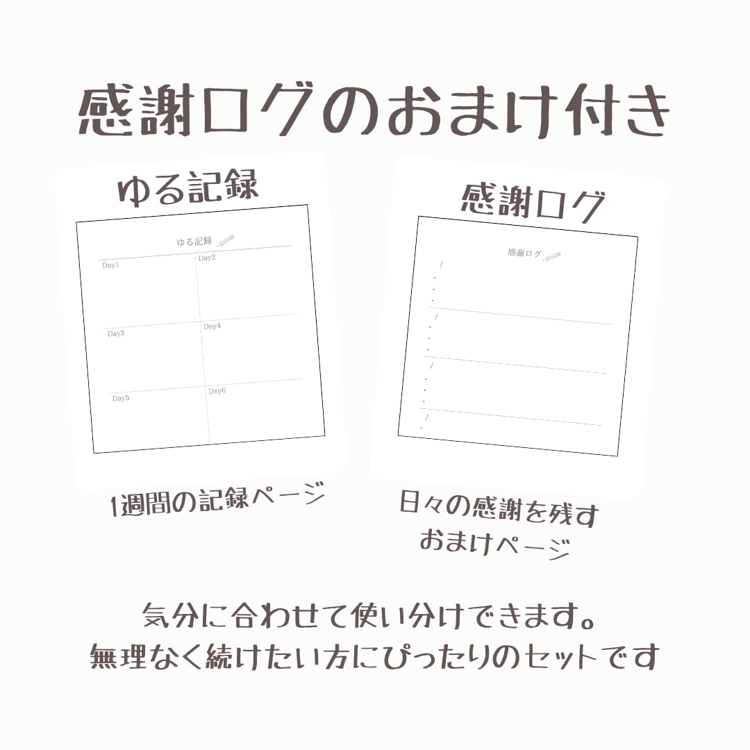 日記&感謝を1日数行で気軽に書けます 空白があっても大丈夫！無理なく続けられるゆる記録 イメージ4