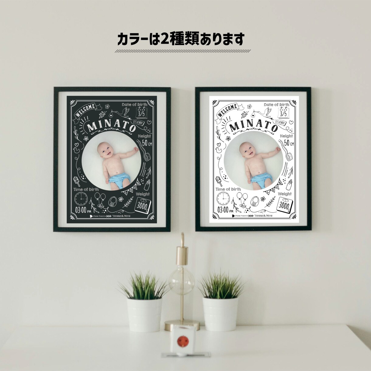 写真入り命名書ポスター作ります 出生データ入り新生児メモリアルポスター White イメージ4