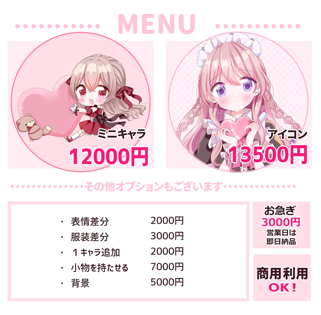 最短2日！かわいいアイコン描きます オーダーメイドでスピード納品します！ イメージ2