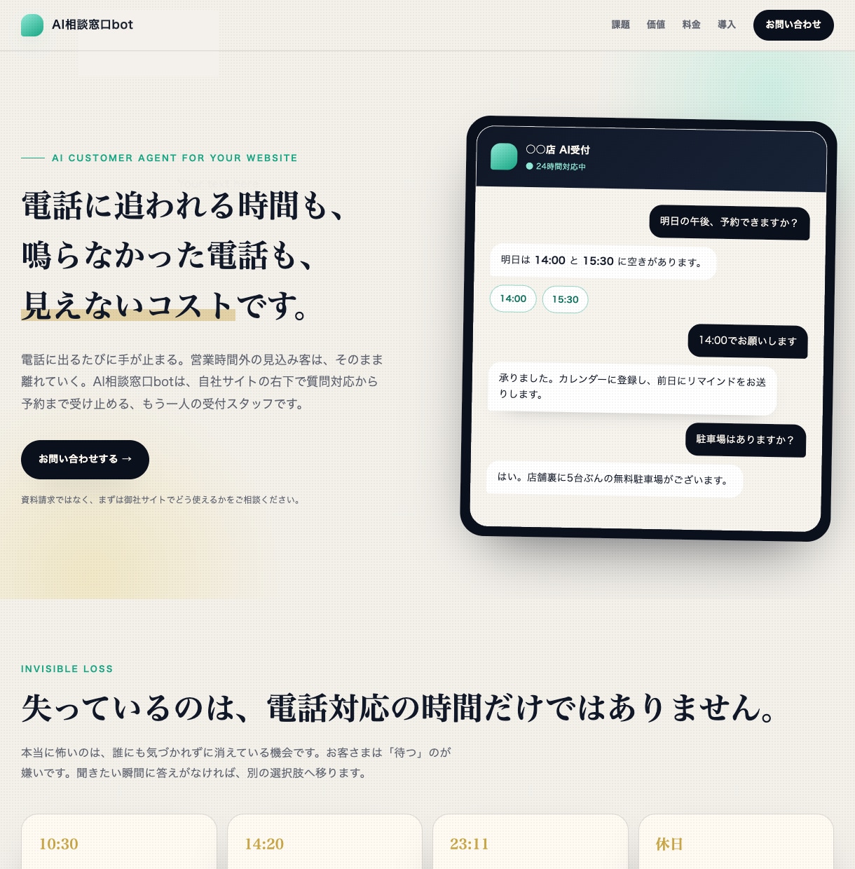 月額0円で運用できるホームページを制作します 納品後はご自身で更新OK！AI相談ボットも設置できます イメージ3