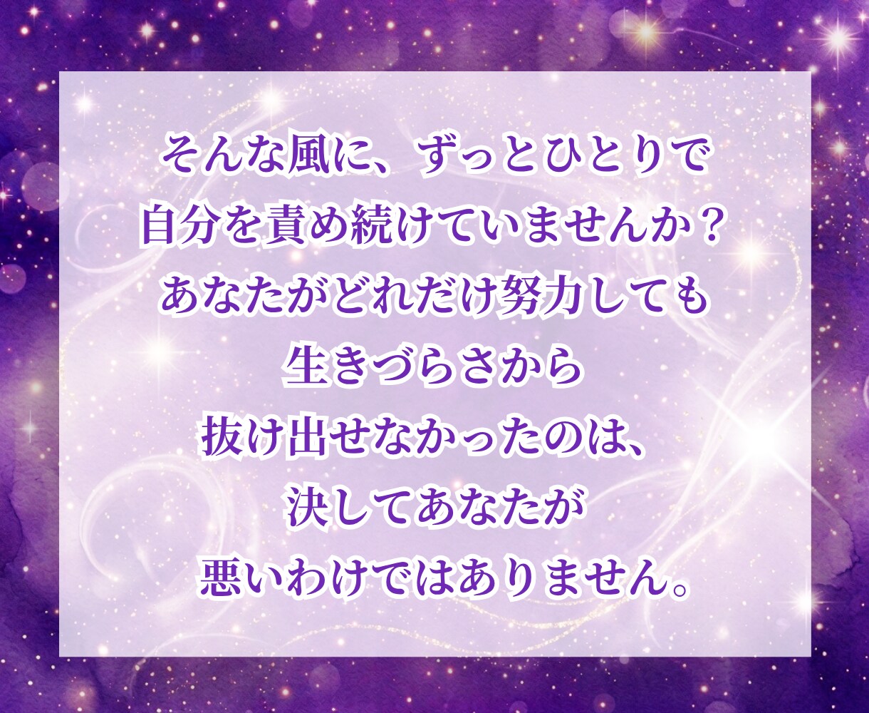 自己否定や不安などの生きづらさをブロック解除します 「もう自分を責めなくていい」深く癒やされて本当の自分を生きる イメージ3