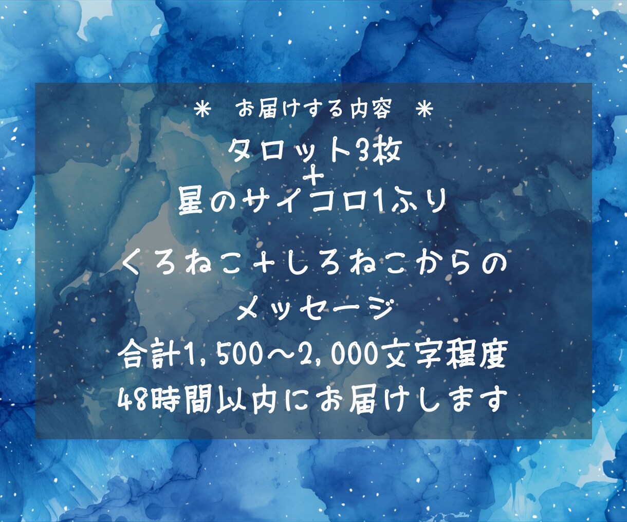 タロット×星のサイコロで二択の本音を整理します どちらか選べないあなたへ｜隠れた第3の道 イメージ3