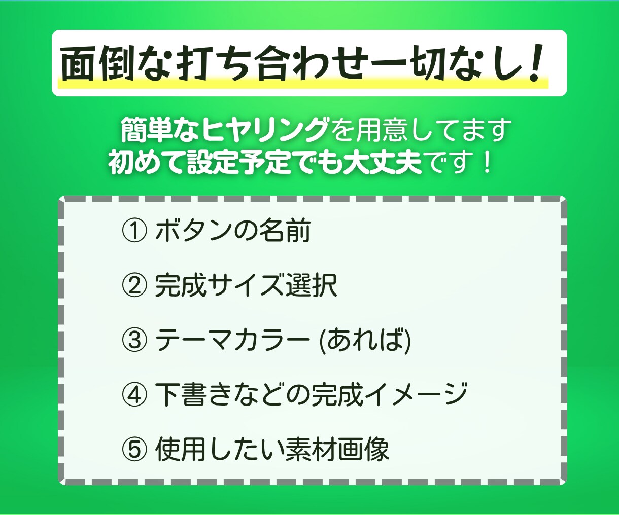 Canvaで修正できるリッチメニュー作ります クリニック・サロン・士業・宿泊業の店舗集客にも対応 イメージ8