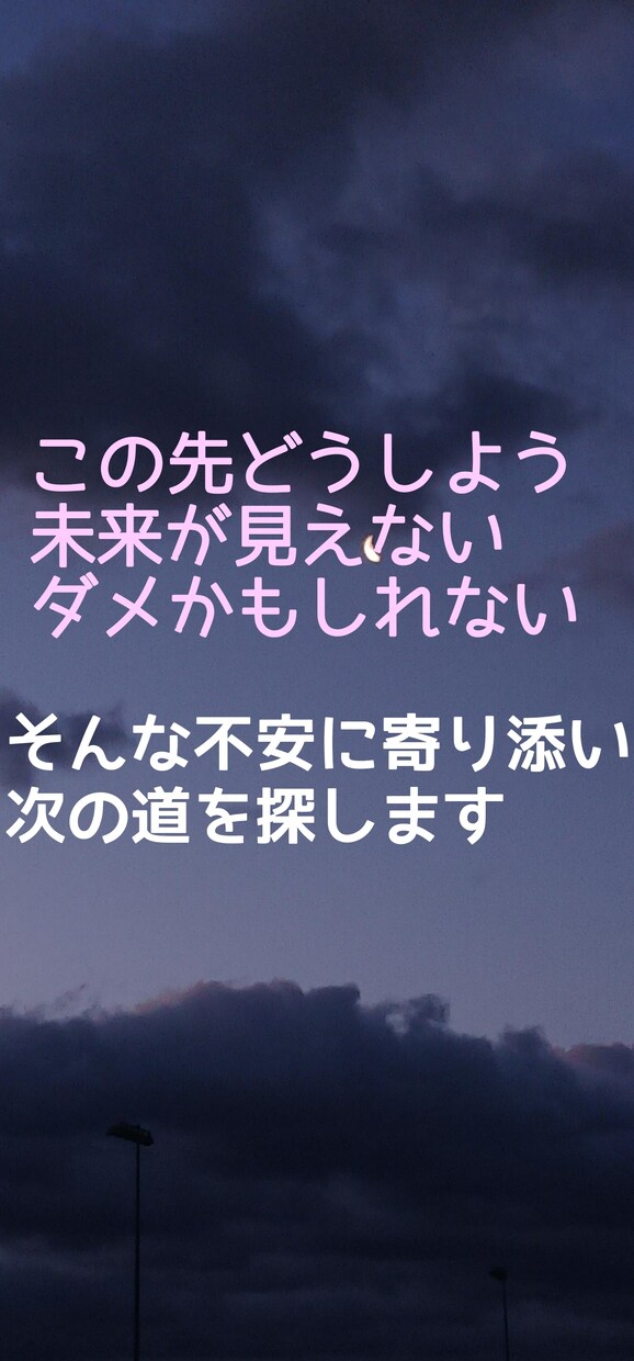 即日鑑定！ここからのあなたのこの先の流れを視ます 迅速、充実の鑑定文であなたのここからの未来をお伝えします イメージ4