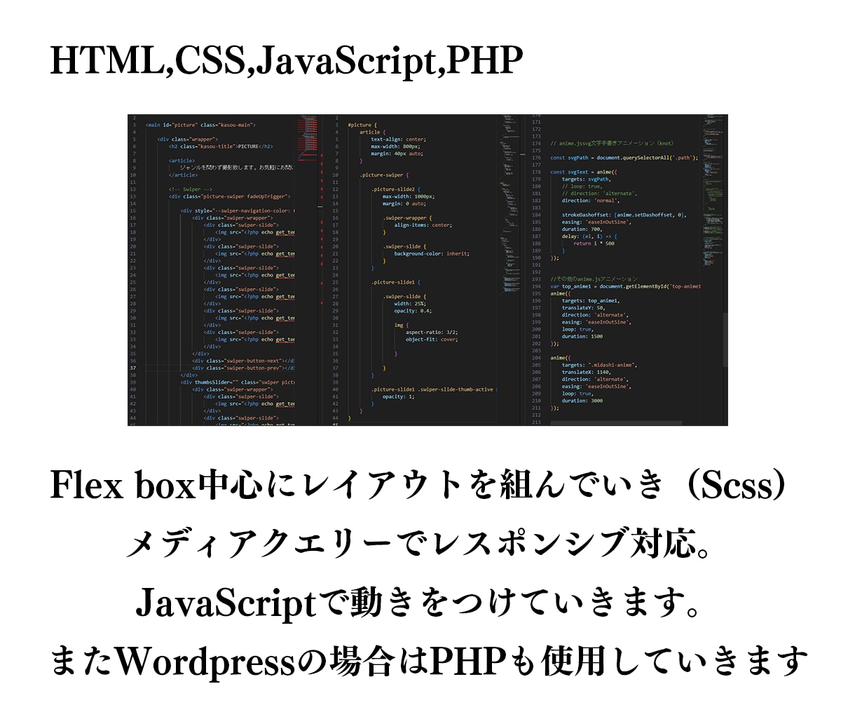 HP専門！デザインデータからコーディングします ３件限定で格安キャンペーン実施中！ イメージ8