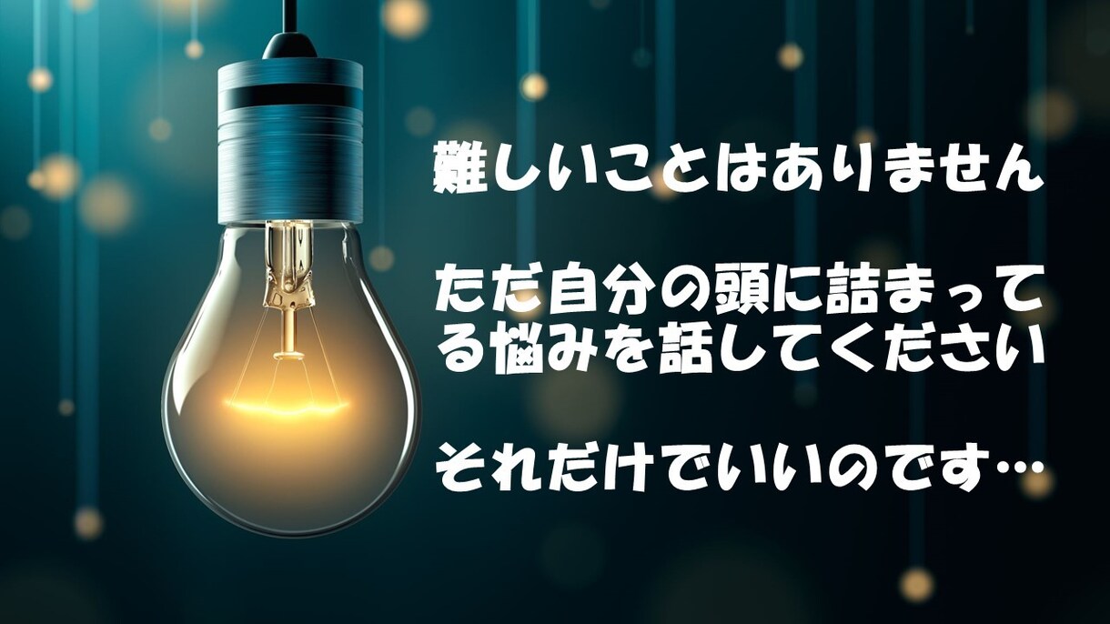 心の奥深くに潜む悩みを溢れ出し寄り添って解決します あなたの潜在意識を呼び起こし感じたことのない爽快感を体感☆ イメージ4
