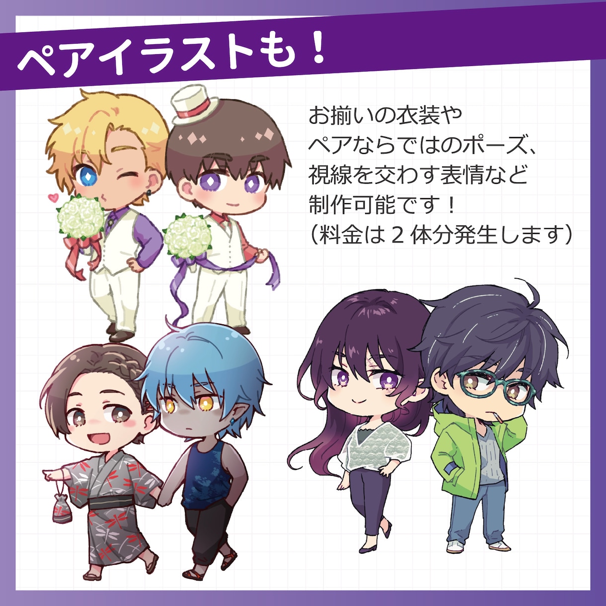 商用OK！親しみやすく目を惹くミニキャラ描きます ヒアリング＆提案で、ご満足いただける一点をお届けいたします！ イメージ5