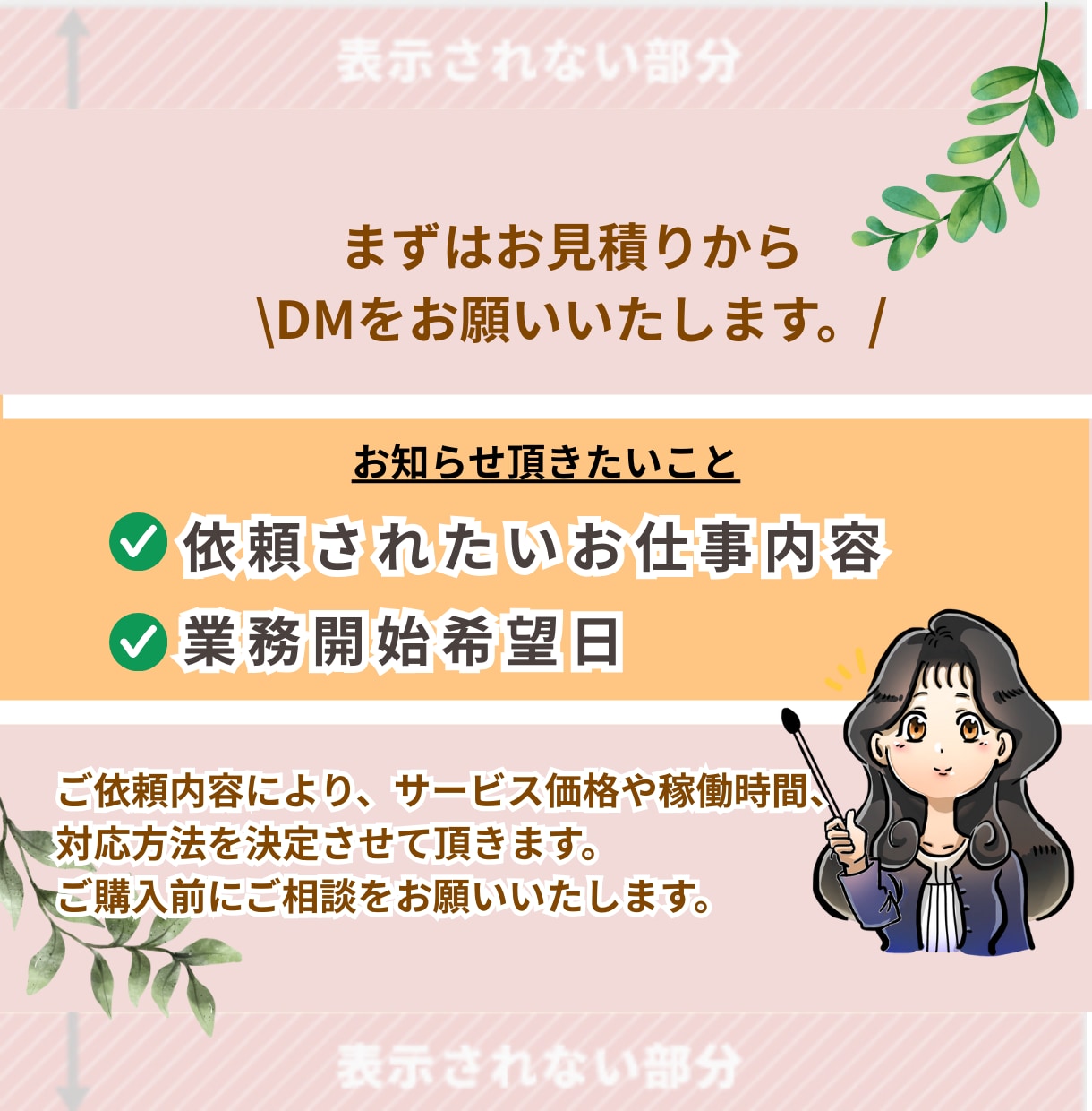 忙しいあなたの為のオンライン秘書業務代行します 2時間～のスポット業務にも対応！ お気軽にご相談ください！ イメージ6