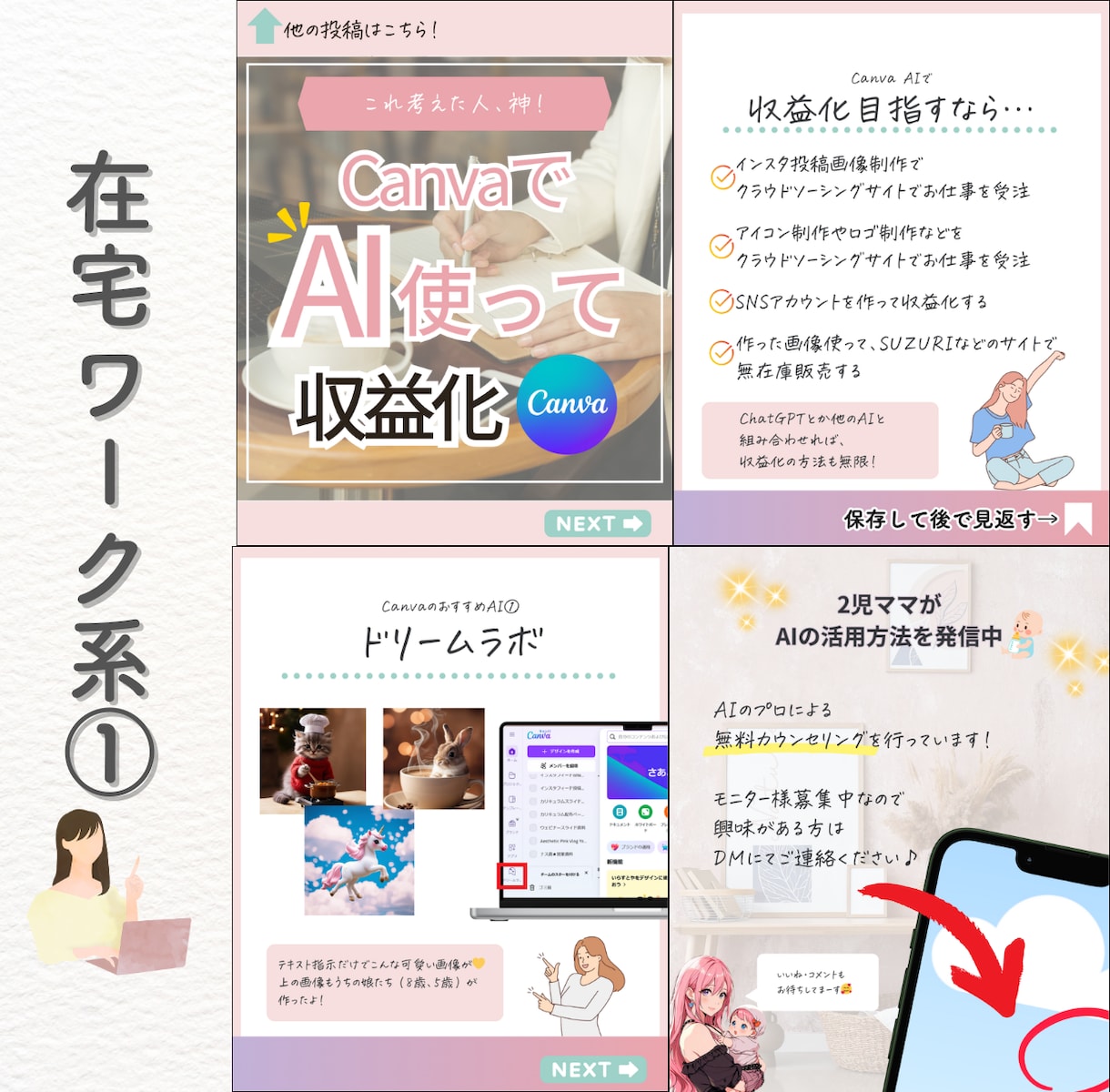 Instagramの投稿画像作成します SNSで集客アップ♪訴求力のある画像作成します！ イメージ4