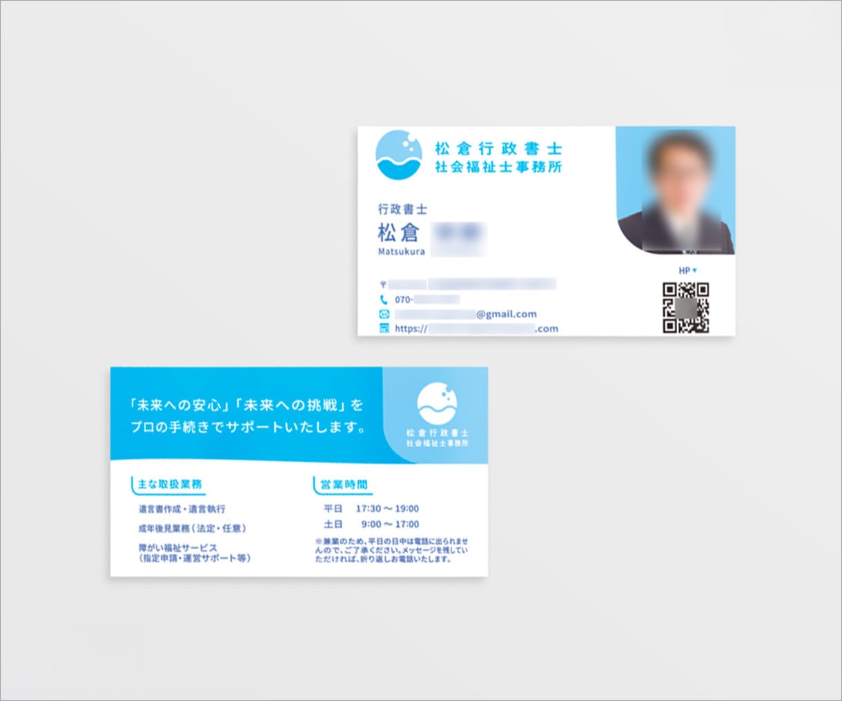 修正無制限+両面込み！あなただけの名刺を作成します 印象に残る・伝わる・好印象な名刺をデザインします。 イメージ6