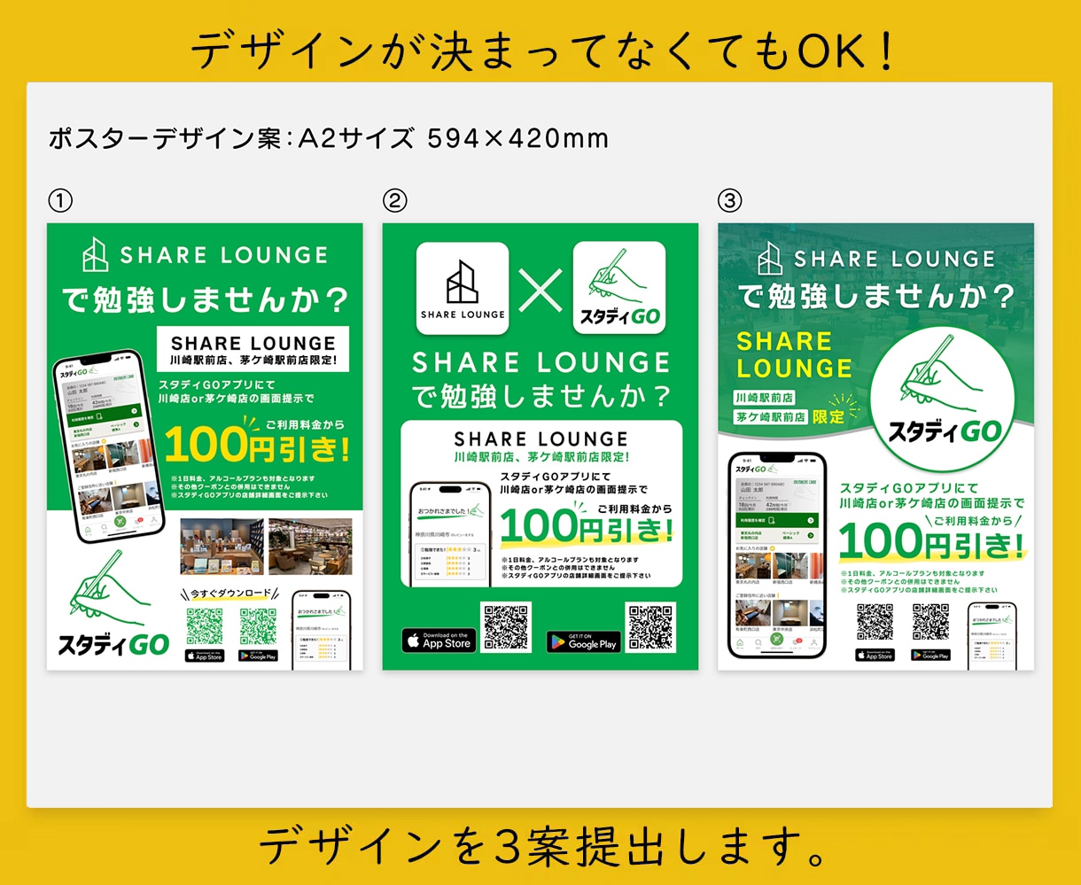 店舗・イベント用ポスター看板をデザインします 丸投げOK｜初めての方も、安心してご相談ください♪ イメージ5