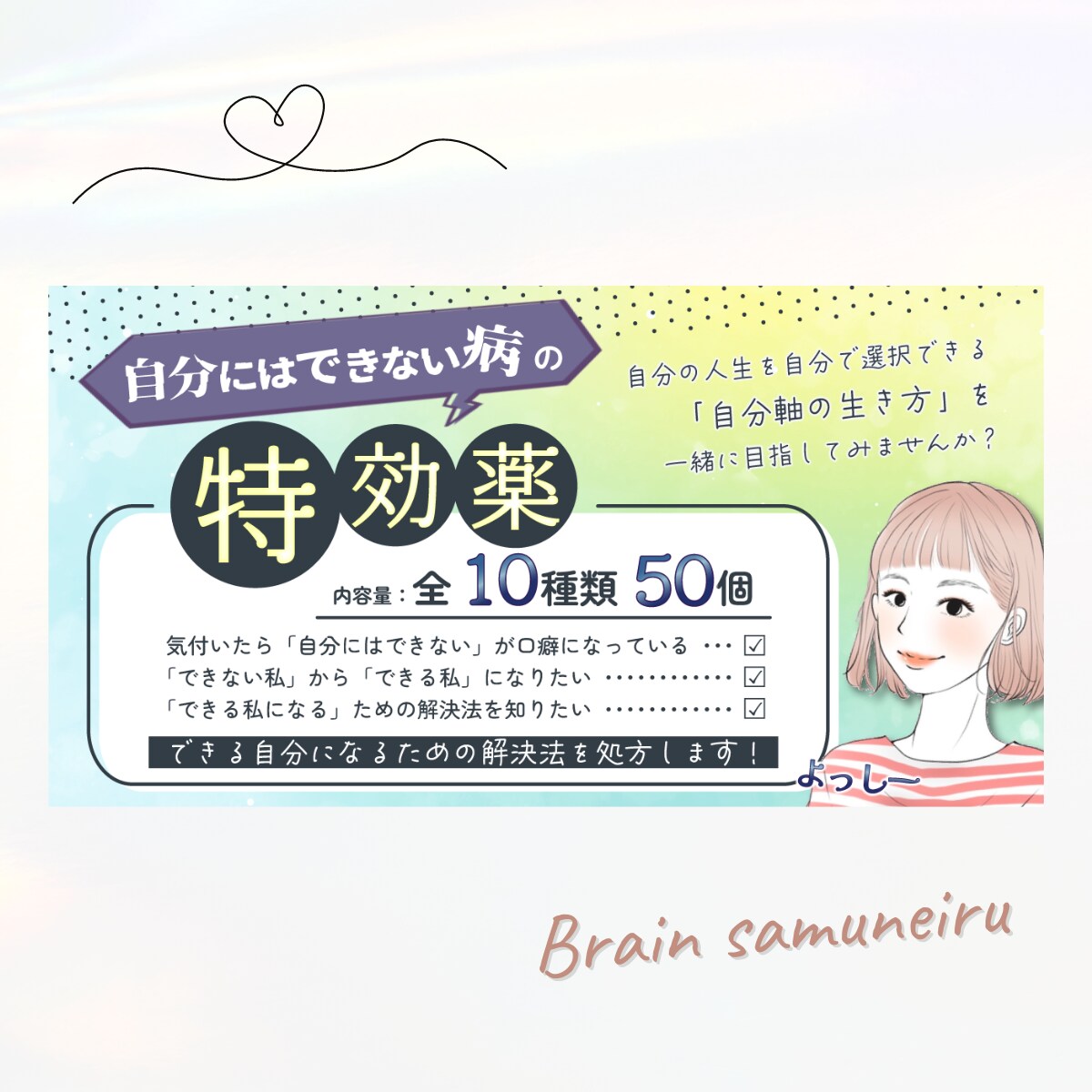 Brain・noteのサムネイル画像を作成します クリックしたくなる！コンテンツの魅力が伝わるサムネイル♪ イメージ2