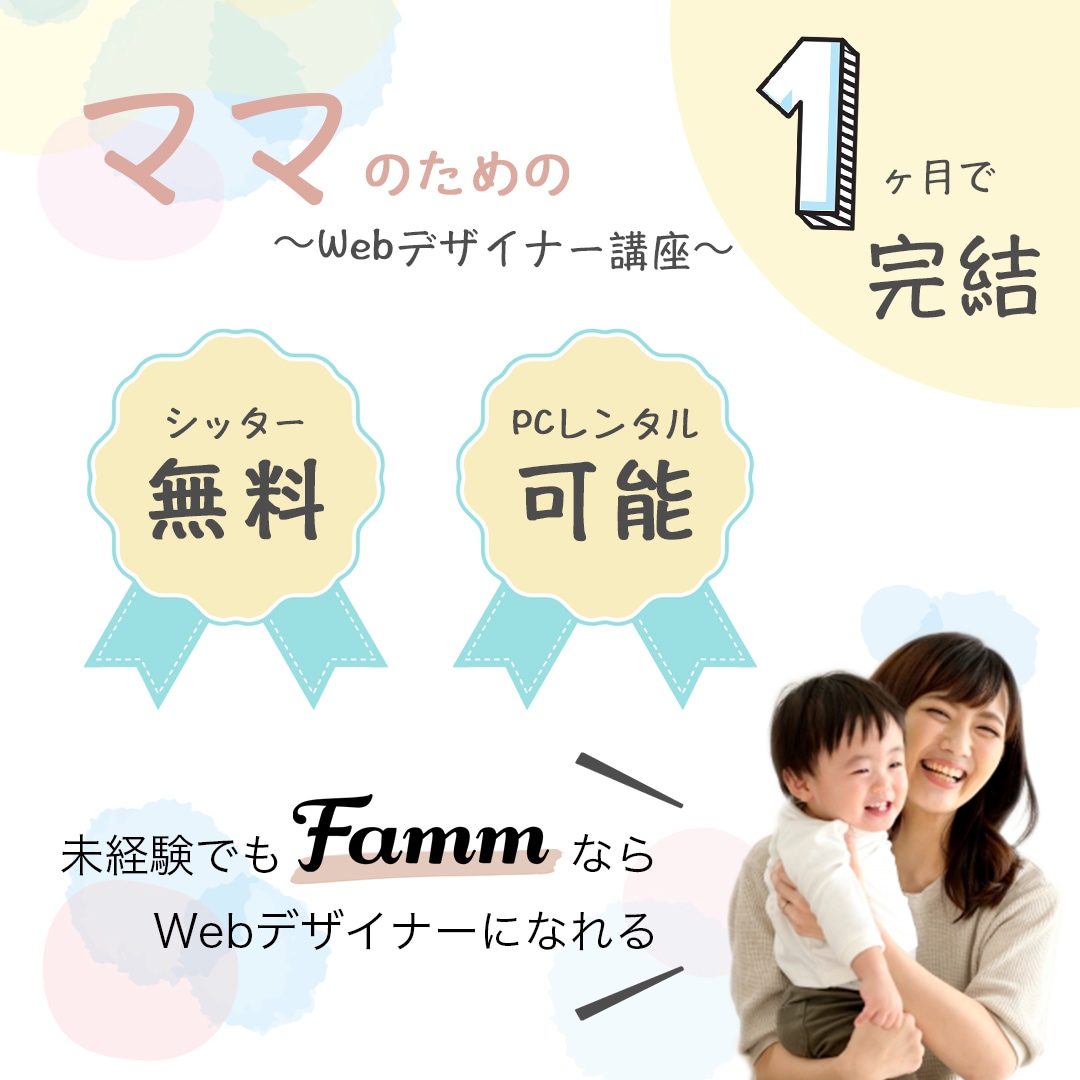 想い伝わる！WEB画像制作いたします 丁寧なヒアリングで想いが伝わるデザインをご提案いたします イメージ3