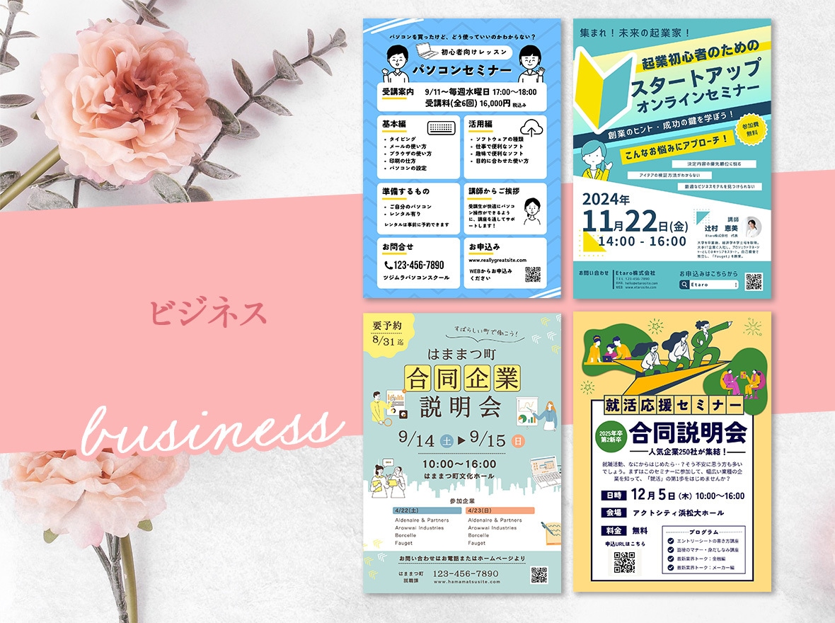 女性起業家向け売れるチラシ制作します 初心者でも安心！世界観と集客を両立する売れるチラシ設計します イメージ7