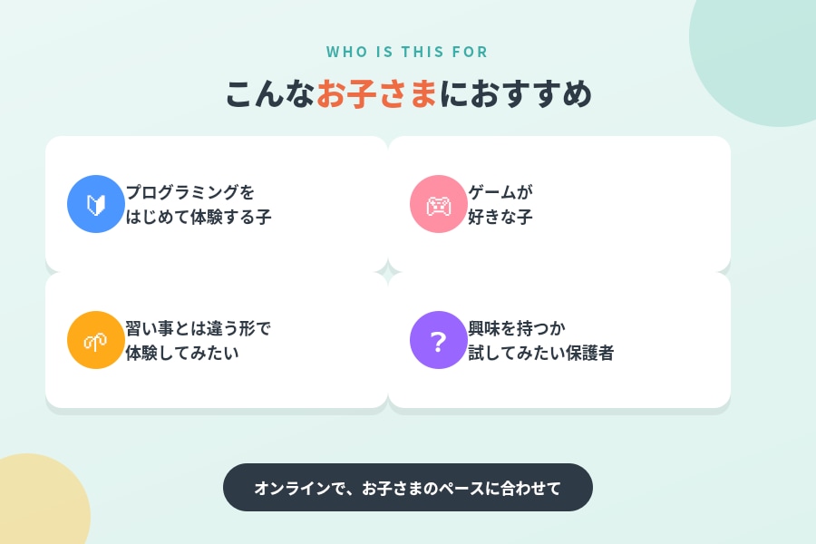 こども向けにプログラミングをおしえます 「やってみたいけど、習うほどじゃないな」という方、ぜひ イメージ3