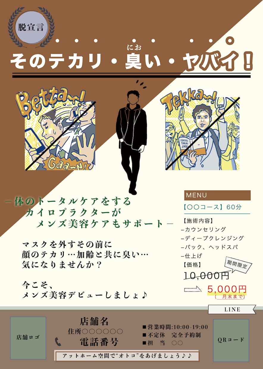 目に留まるチラシ作成します お客様の想いを大切に！迅速・丁寧・魅力的なデザインを届けます イメージ3