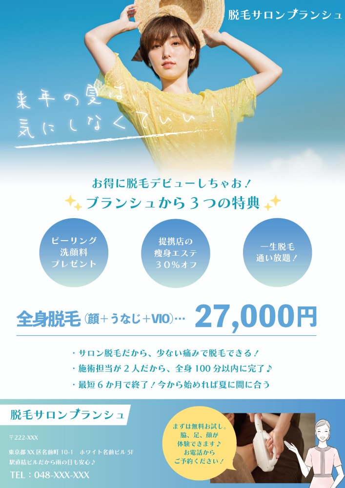 きれいで見やすい！チラシを作製します 丁寧にヒアリングをして、見やすく、伝わるデザインを心がけます イメージ2