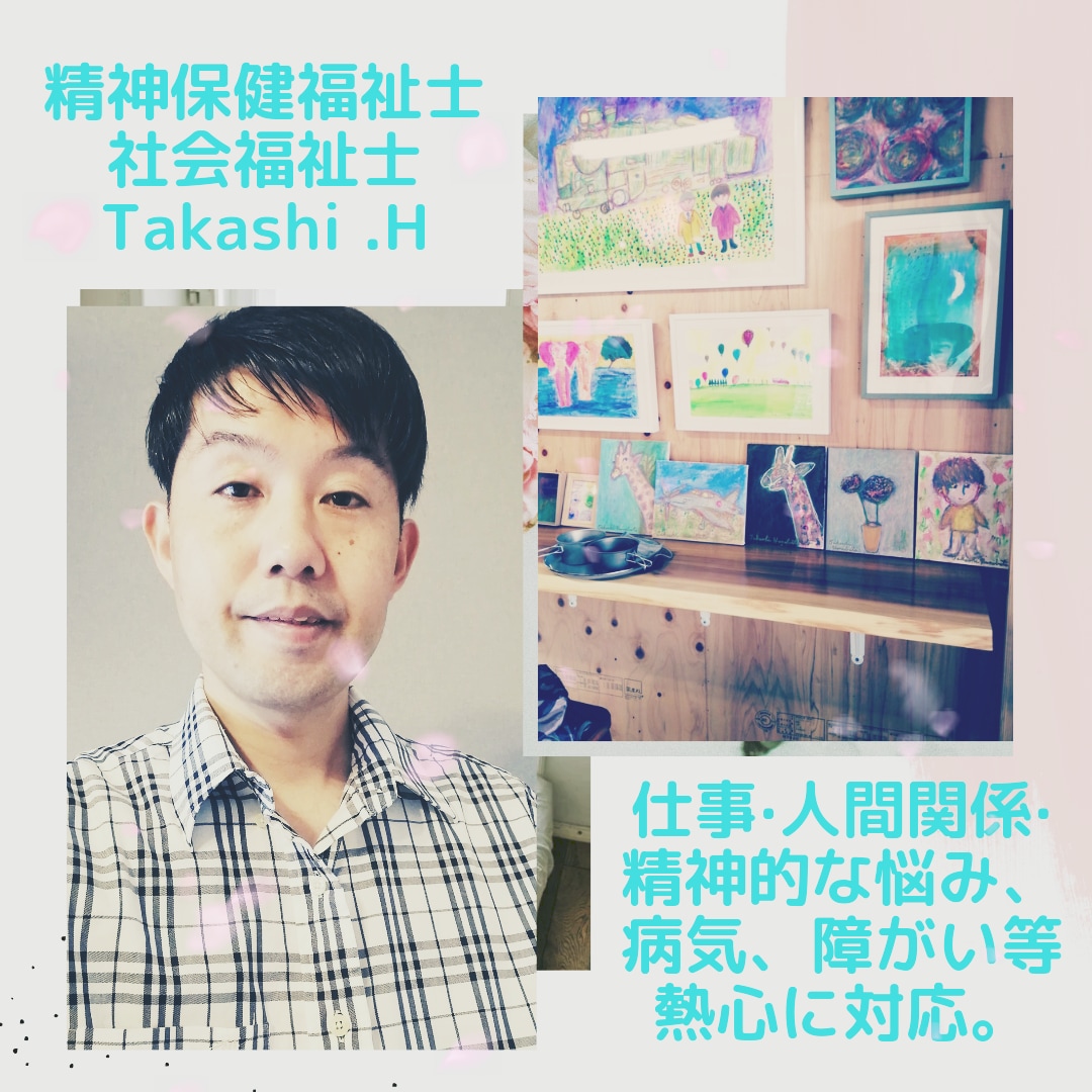 精神保健福祉士·社会福祉士国資持ち経験者対応します 病気事故を経験し患者の気持ち分かります。熱心に対応します。 イメージ1