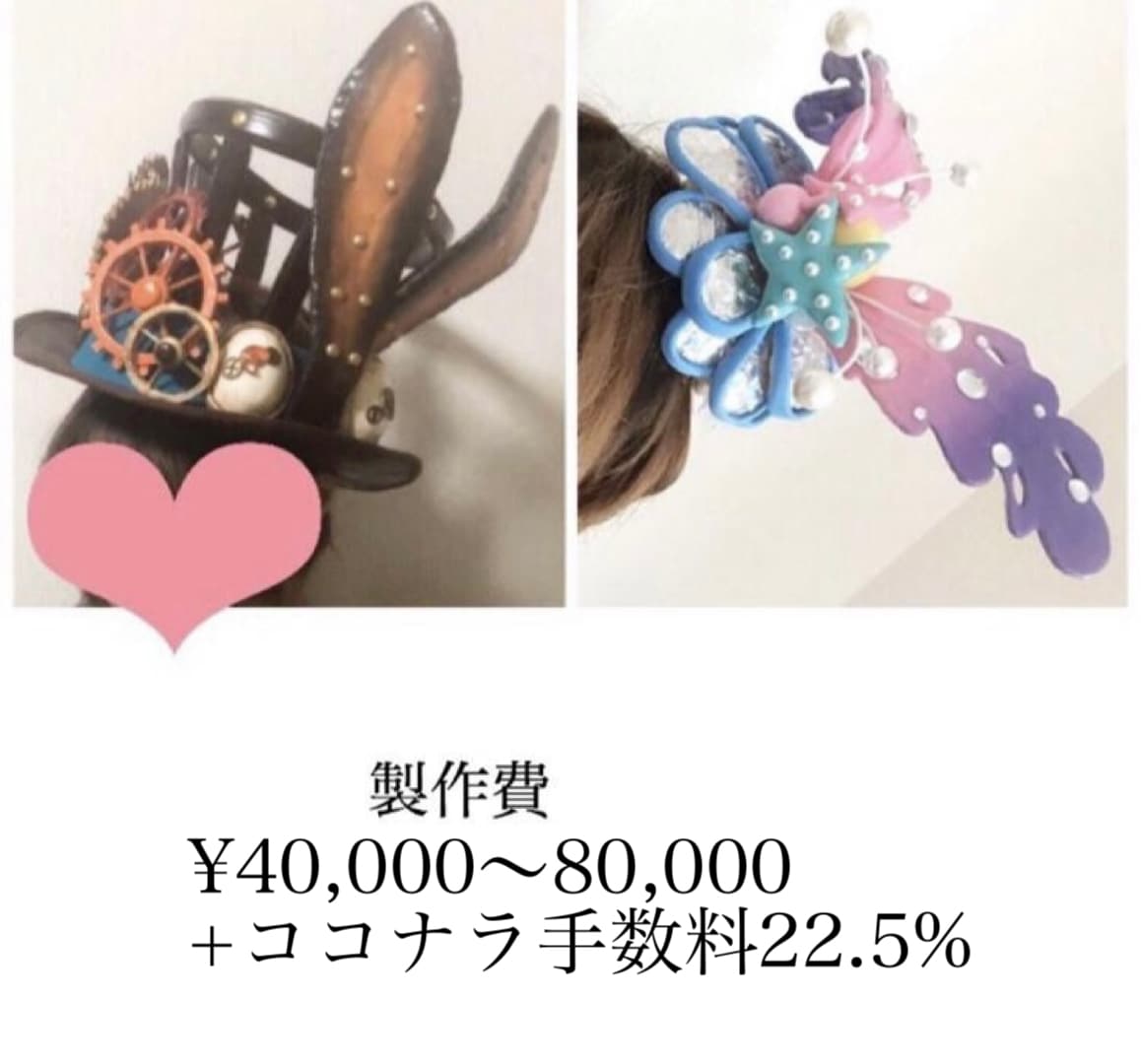 舞台やイベントの造形物を製作します 企業イベントの衣装造形の会社で働くデザイナーが製作します♪ イメージ8