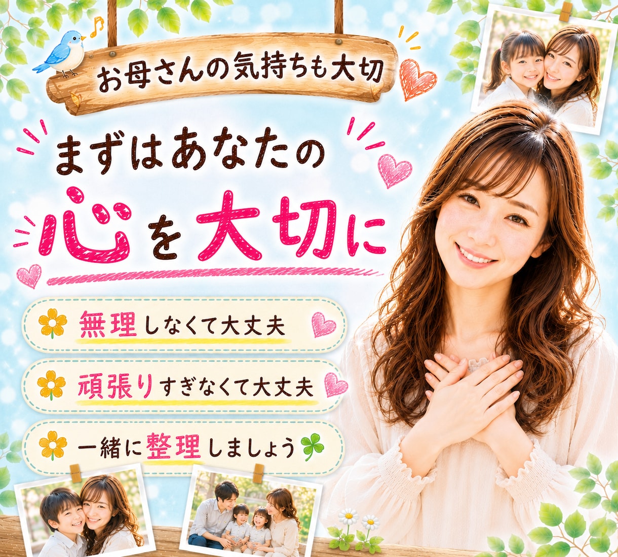 子育てのお悩みをチャイルドカウンセラーが聞きます 育児/反抗期/思春期/ママ友/不登校/親子関係/過干渉 イメージ7