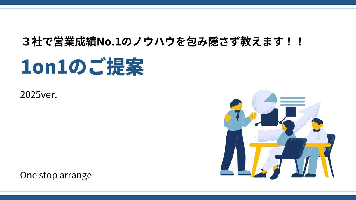営業成績No.1を3社で達成したノウハウお伝えます 医療業界営業の方にオススメです！！ イメージ1