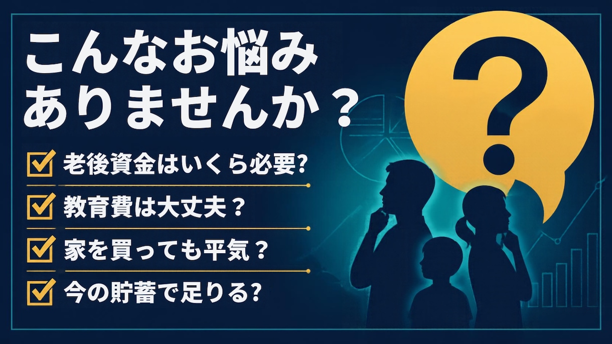 あなた専用のライフプラン表を作成します 将来のお金を見える化するライフプランを作ります イメージ2