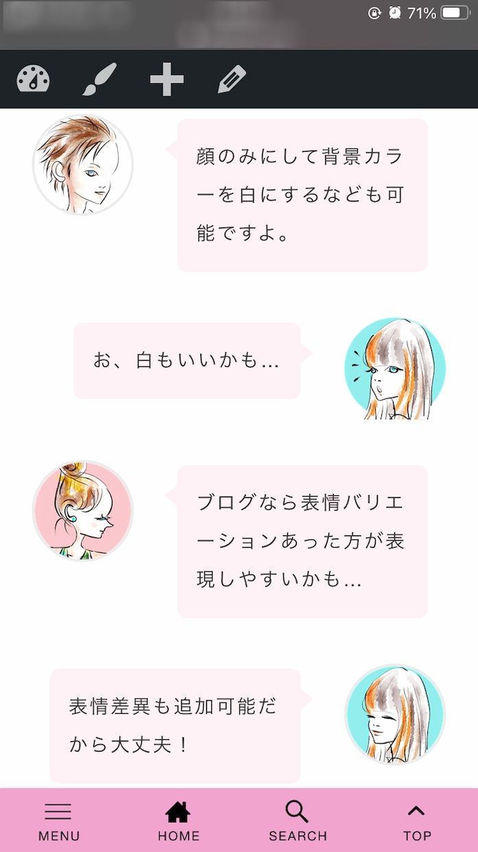水彩風シンプル塗りアイコン描きます ブログ吹き出しやSNSアイコン等をポップ＆クールに！ イメージ8