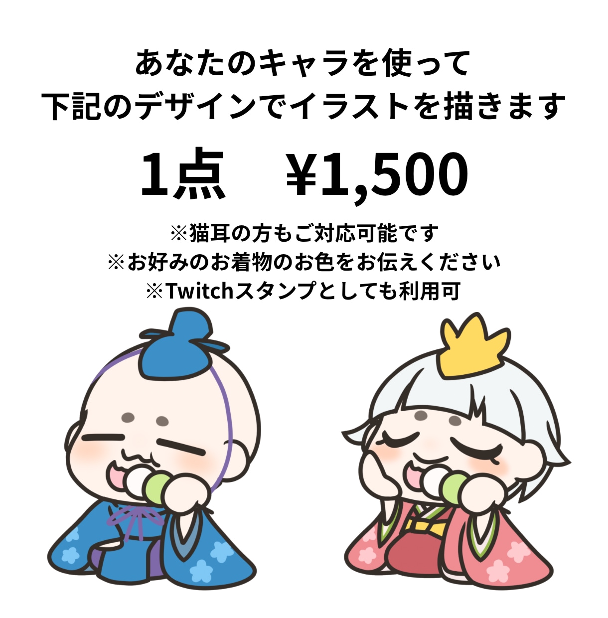 決められたデザインで季節用イラスト作成します ゆる系の季節のイラストをお探しの方へ！ イメージ1