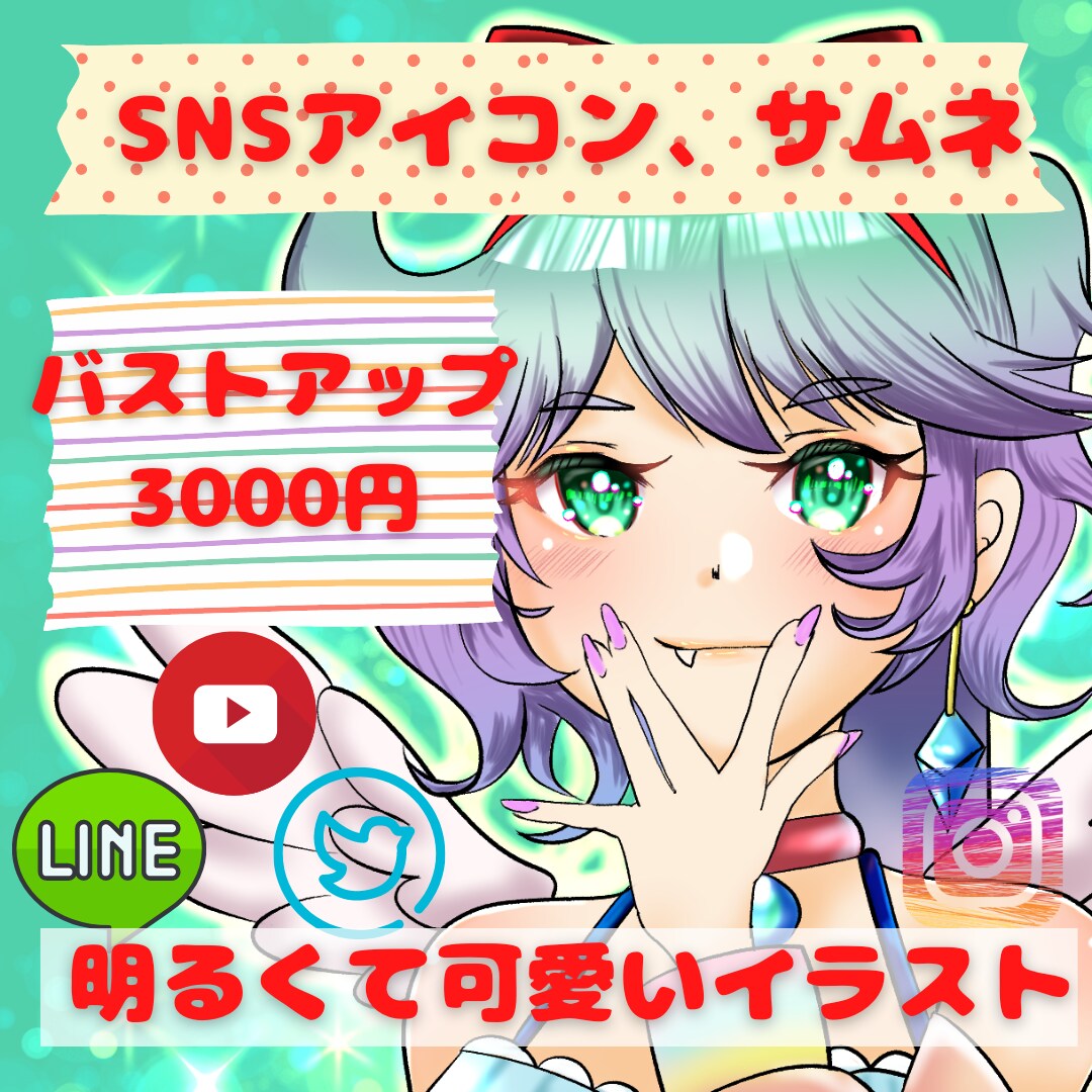 サムネ、SNSアイコン、立ち絵かわいく描きます 企業の現役広報担当！イラスト制作お任せください イメージ3