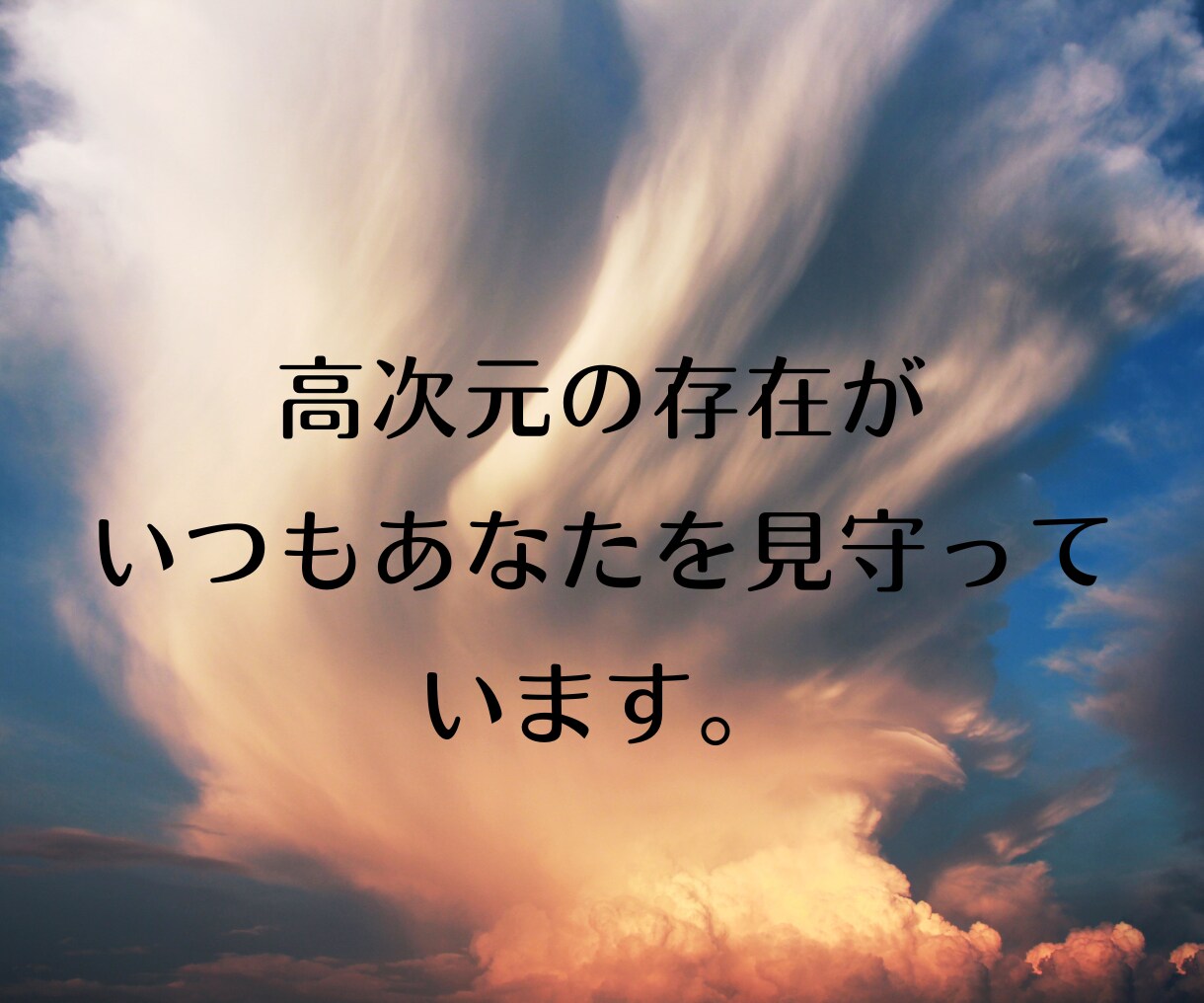 魂の目的★チャネリング×リーディングで鑑定します 《高次元》と繋がりチャネリングによる現実的な助言で望む未来へ イメージ4