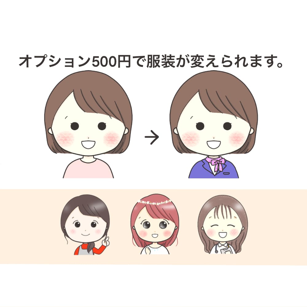 ほんわかゆるかわ☆表情&動作7点セット作ります 安い♪お得☆たくさんのサンプルから選べます☆ イメージ9