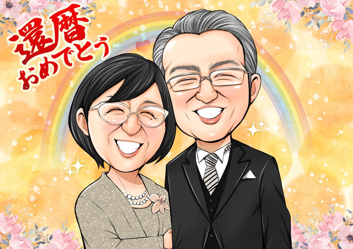 3,000円〜還暦や古希のお祝い似顔絵お描きします 家族3代もOK！お祝いのちゃんちゃんこ&メッセージ入れ無料♪ イメージ4