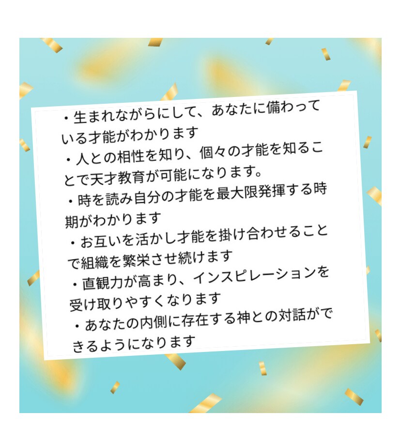 唯一無二なハズの本来のアナタに戻るお手伝いをします 75億人で1人だけの本来の貴方や使命・生き方についてお伝え イメージ6