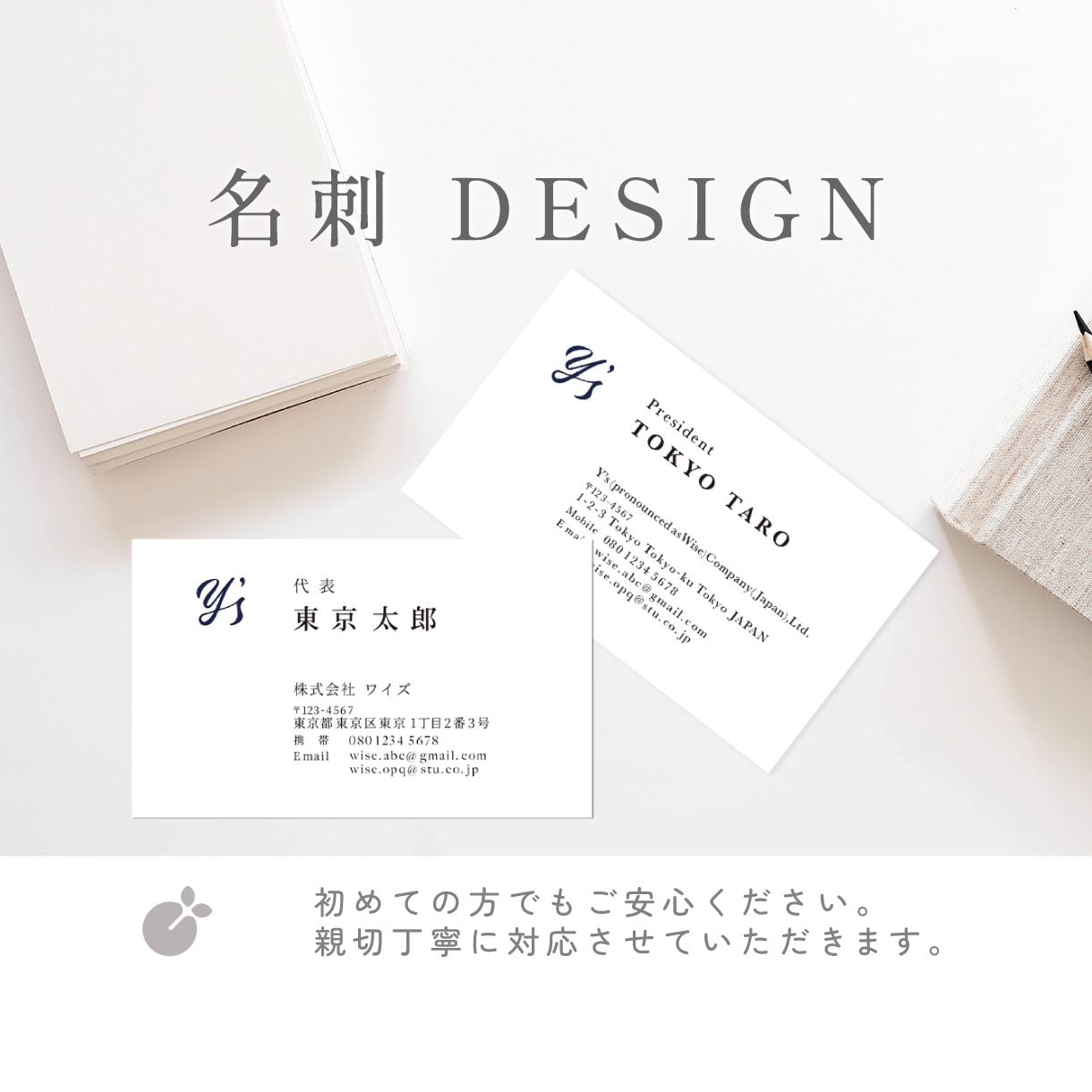 シンプルな名刺 作ります 初めての方でも大丈夫です ！親切丁寧に、ご案内いたします！ イメージ1