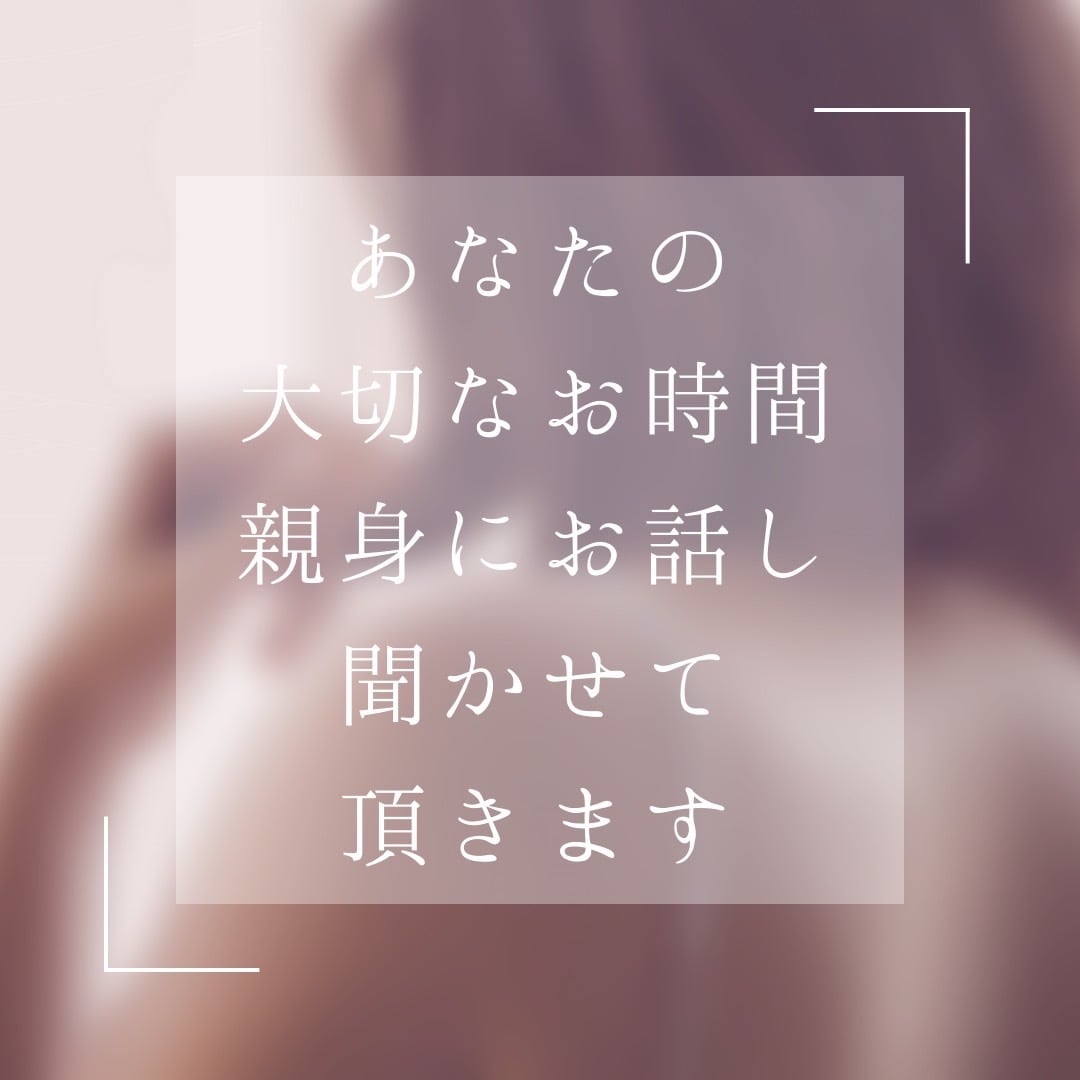 すぐに話したいなどあなたに寄り添いお悩み聞きます 1分でも長時間でもご希望あればどんな内容でもお申し込み下さい イメージ3