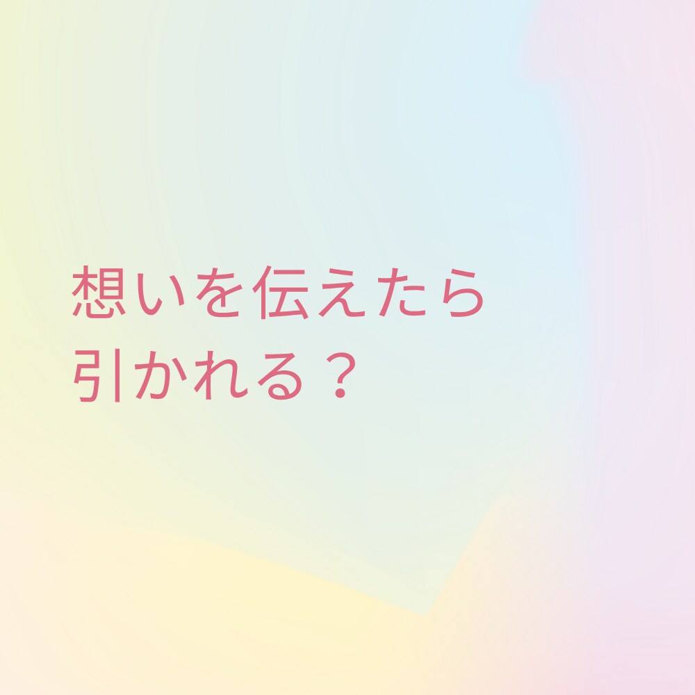 だれにも言えない気持ちに寄り添います LGBTQ当事者とありのままのあなたで話せる場所☕️ イメージ4