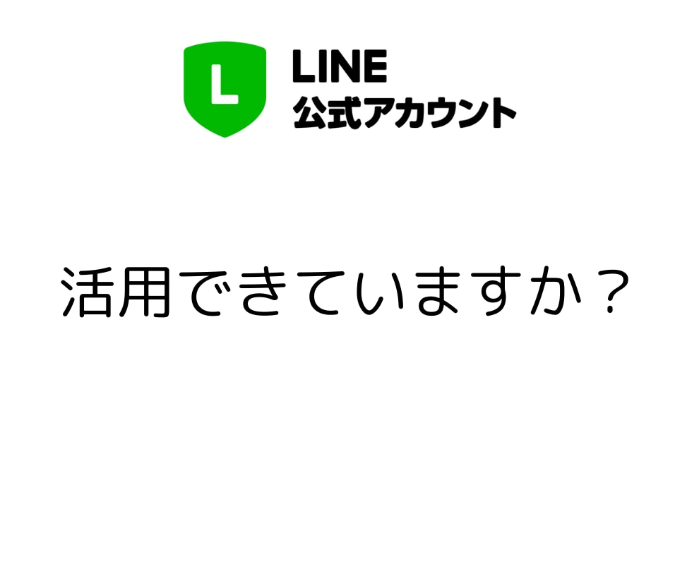 2ヶ月サポート！公式LINEの設計＆構築いたします LINE公式アカウントでお店の課題解決いたします！ イメージ7