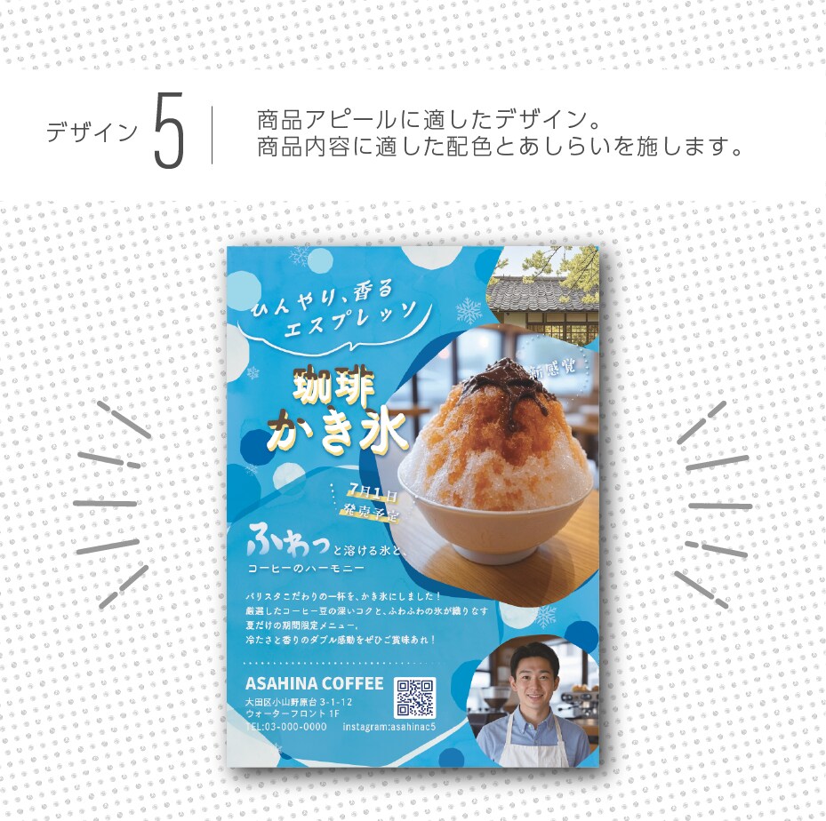 見やすいチラシを丁寧に制作します 【シンプルプラン】簡単&安心 チラシ作り イメージ6