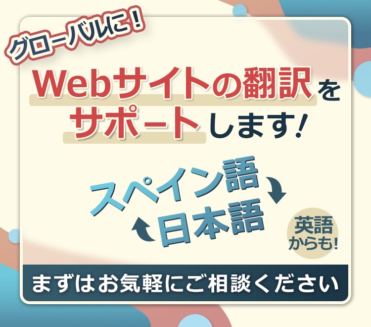 Webサイトのテキストの翻訳作業をサポートします グローバルに!サイト全体の文章やテキストを翻訳します イメージ1