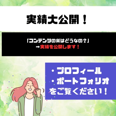 あなたの代わりにコンテンツを代行作成します 忙しくて時間が取れなくてもOK！面倒な作業は引き受けます！ イメージ10