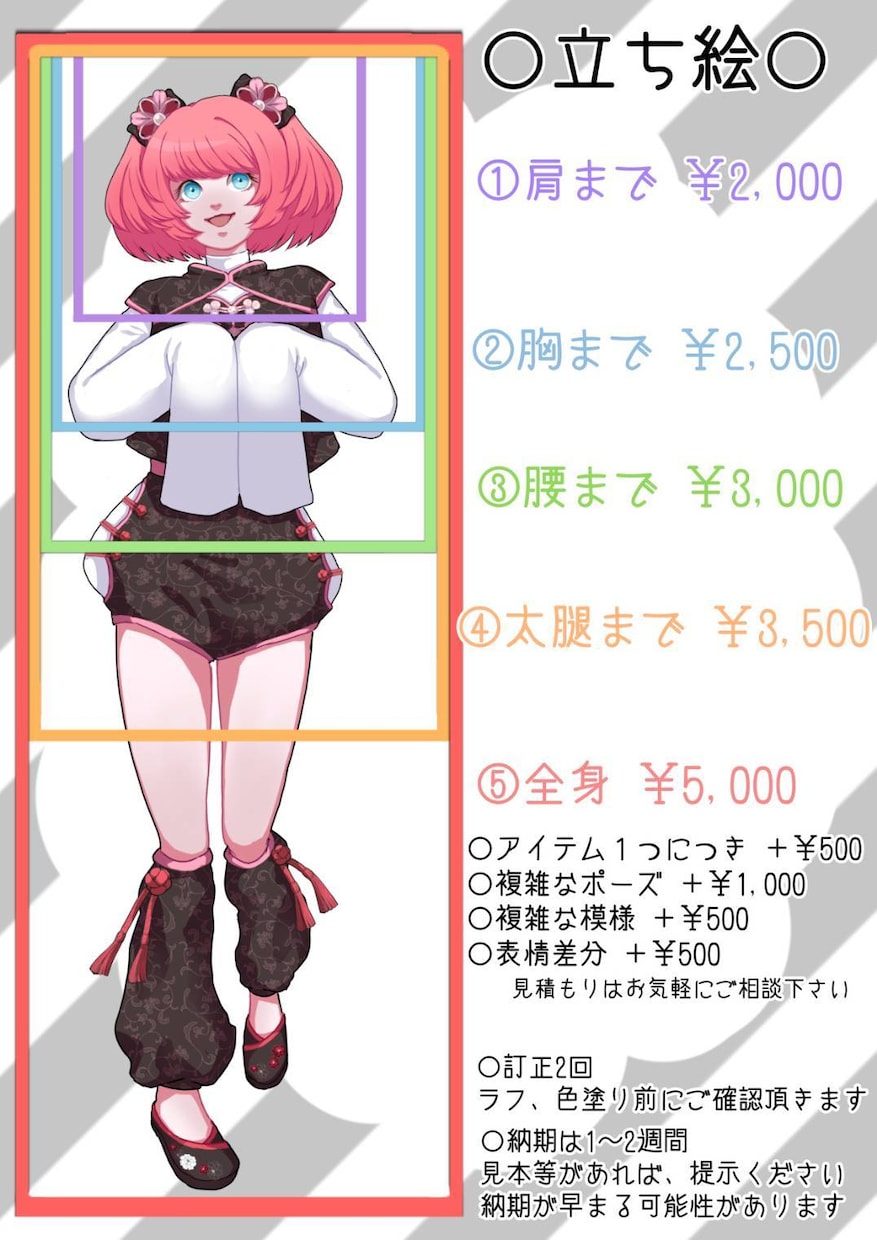 人物立ち絵制作致します TRPG・配信・ゲームのキャラクター作成に！絵柄寄せ可！ イメージ5