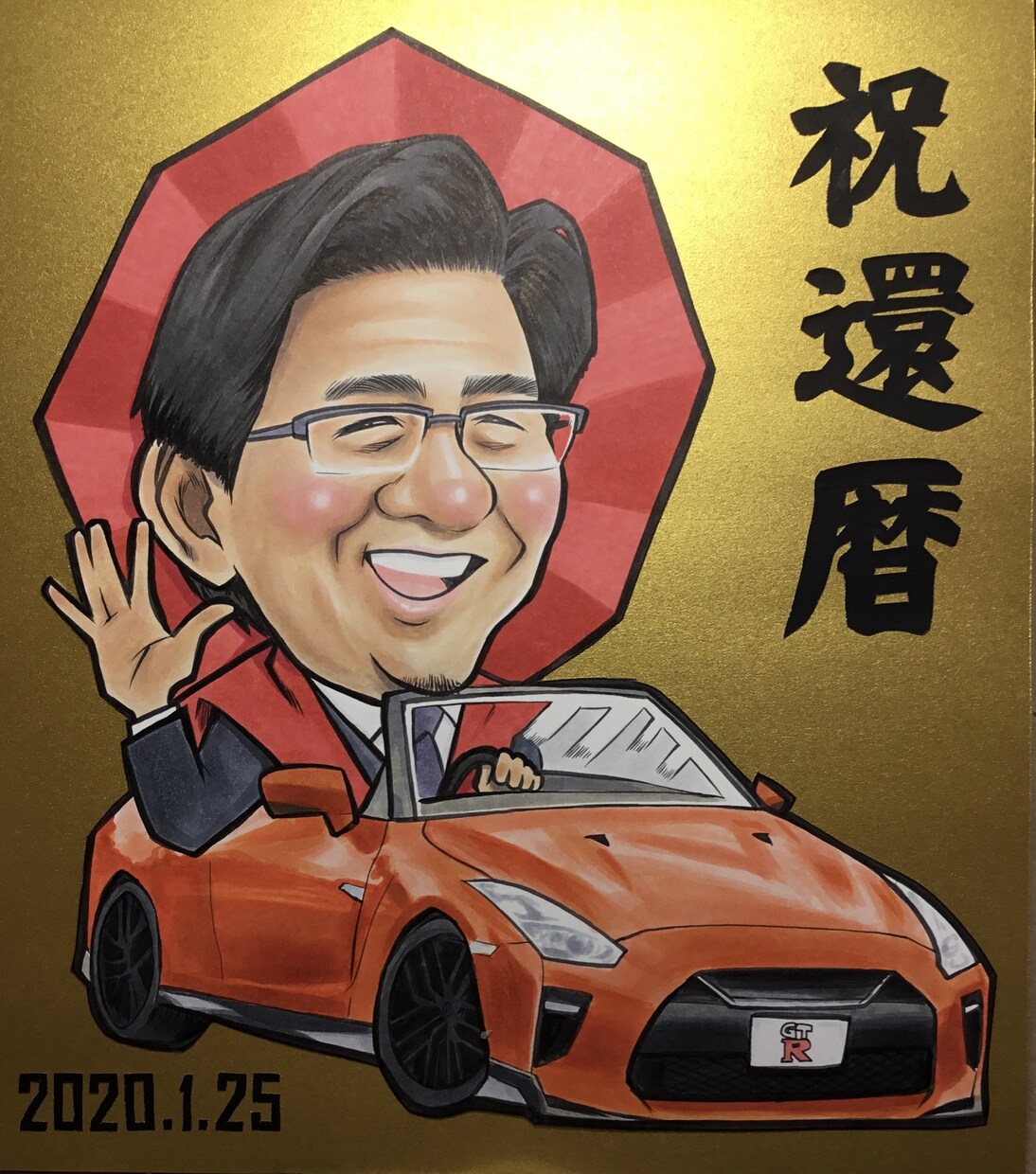 還暦祝い似顔絵描きます 世界にたったひとつの還暦祝い似顔絵 イメージ3