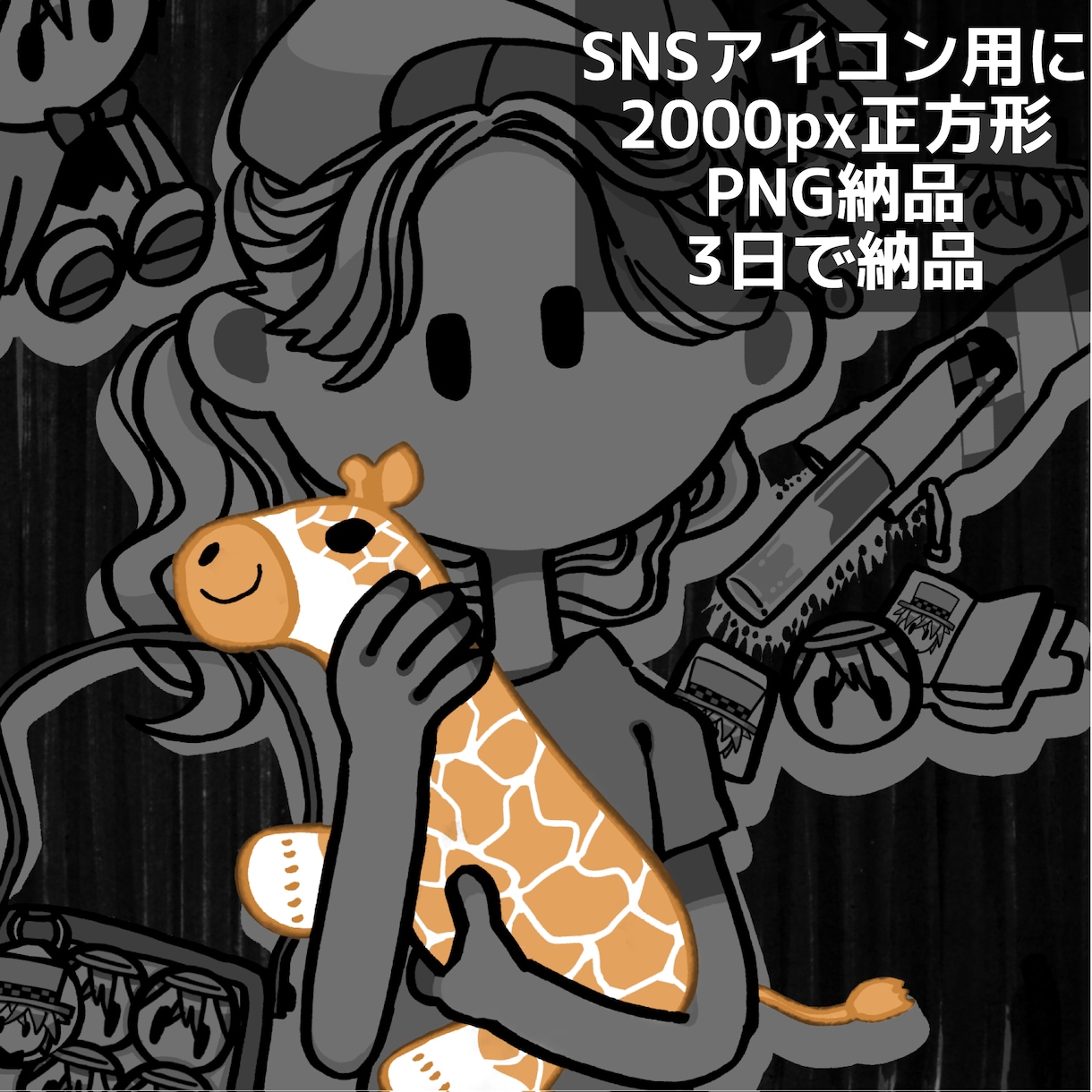 かわいい ぎゅっと抱きしめイラストを描きます ぬいぐるみを抱きしめる、モノクロの孤独かわいいアイコン イメージ3