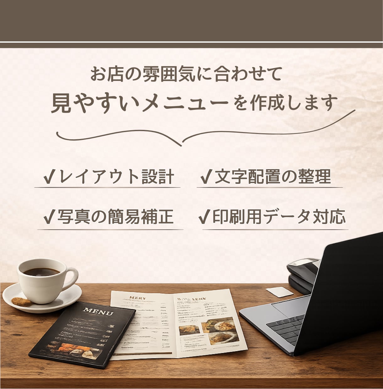 店舗向け見やすいメニュー表デザインします BAR・カフェ・居酒屋の雰囲気に合わせて丁寧に制作 イメージ3
